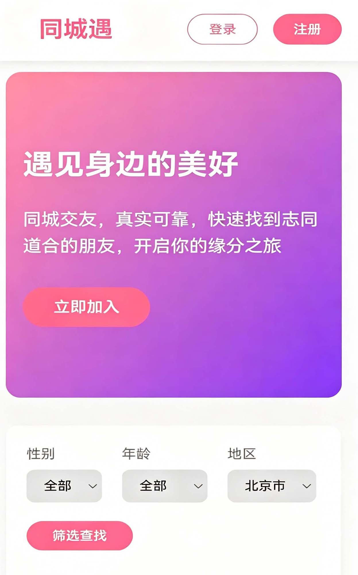即将跳转...